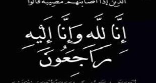 الساعة تنعى الاعلامى محمد بحر لوفاة عمه