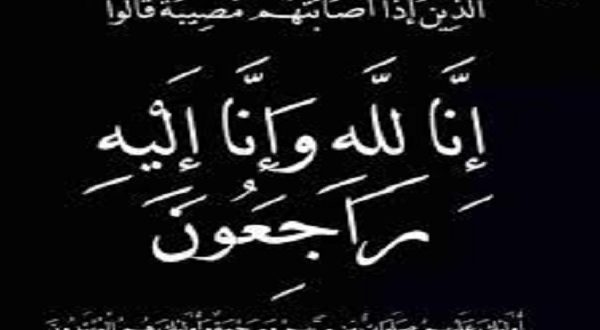 الساعة تعزى محمود طلعت لوفاه بنت خالته