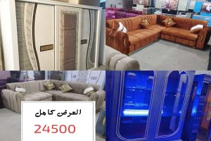 العرض كامل بـ24500